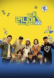 Pôster de Running Man