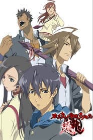 Poster for Tokyo Majin Gakuen Kenpucho: Tou