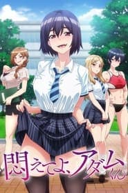 Pôster de Modaete yo, Adam-kun