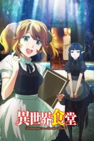 Poster for Restaurant to Another World