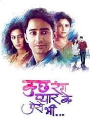 Poster for Kuch Rang Pyaar Ke Aise Bhi