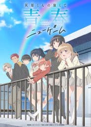 Pôster de Haibara's Teenage New Game+