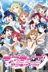Pôster de Love Live! Sunshine!!
