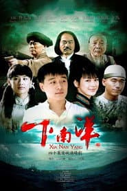 Pôster de 下南洋