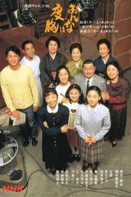 Poster for おんなは度胸