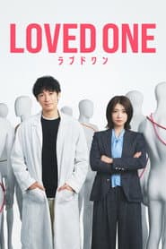 Pôster de ラブドワン
