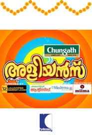 Poster for അളിയൻമ്പ്