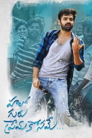 Pôster de Hello Guru Prema Kosame