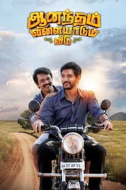 Poster for ஆனந்தம் விளையாடும் வீடு