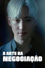 Poster for A Arte da Negociação