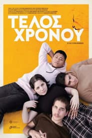 Poster for Τέλος χρόνου