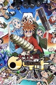 Pôster de Oh! Edo Rocket