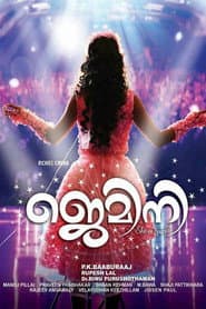 Pôster de ജെമിനി