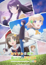 Poster for Osamake: Romcom Where the Childhood Friend Won't Lose