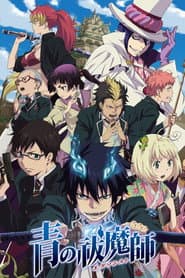 Pôster de Blue Exorcist
