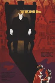 Poster for Тень