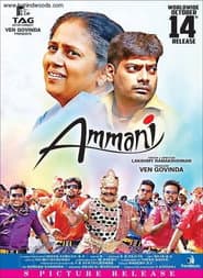 Poster for அம்மணி