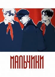 Pôster de Мальчики