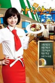 Poster for Love Hymn