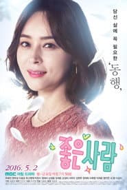 Pôster de 좋은 사람