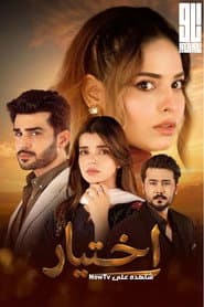 Poster for Intekhab