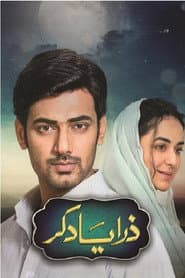 Poster for ذرا یاد کر