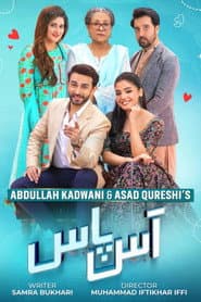 Poster for اس پاس