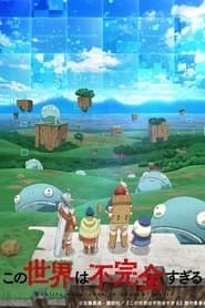 Pôster de Quality Assurance in Another World