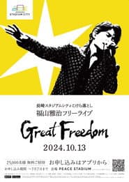 Pôster de Great Freedom
