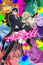 Poster for MARRIAGETOXIN