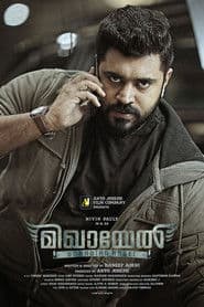 Poster for Mikhael
