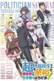 Poster for High School Prodigies Have It Easy Even In Another World