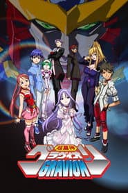 Poster for Choujuushin Gravion