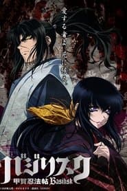 Poster for Basilisk