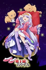 Poster for Sleepy Princess in the Demon Castle
