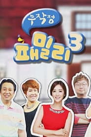 Poster for Reckless Family