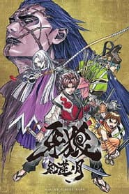 Pôster de GARO: CRIMSON MOON