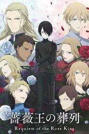 Pôster de Requiem of the Rose King