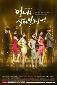 Poster for Band of Sisters