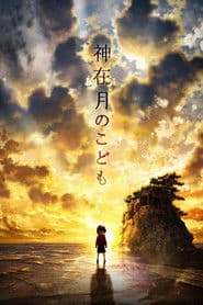 Poster for Child of Kamiari Month