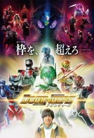 Pôster de ドゲンジャーズ