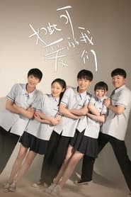 Poster for Lovely Us