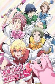 Poster for Cute High Earth Defense Club LOVE!