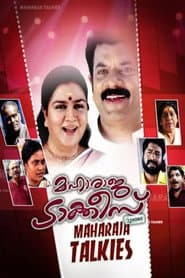 Pôster de മഹാരാജ ടാക്കീസ്