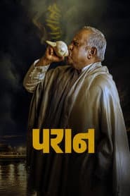 Pôster de परान