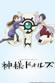Pôster de Kamisama Dolls