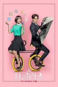 Poster for Jugglers