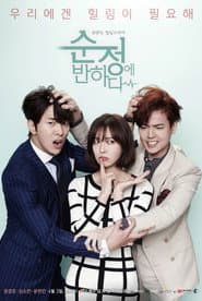 Poster for Falling for Innocence