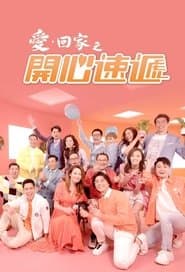 Pôster de Come Home Love: Lo and Behold