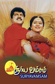Pôster de சூர்யவம்சம்